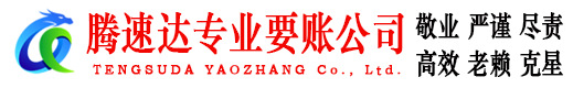 鄂州追债公司